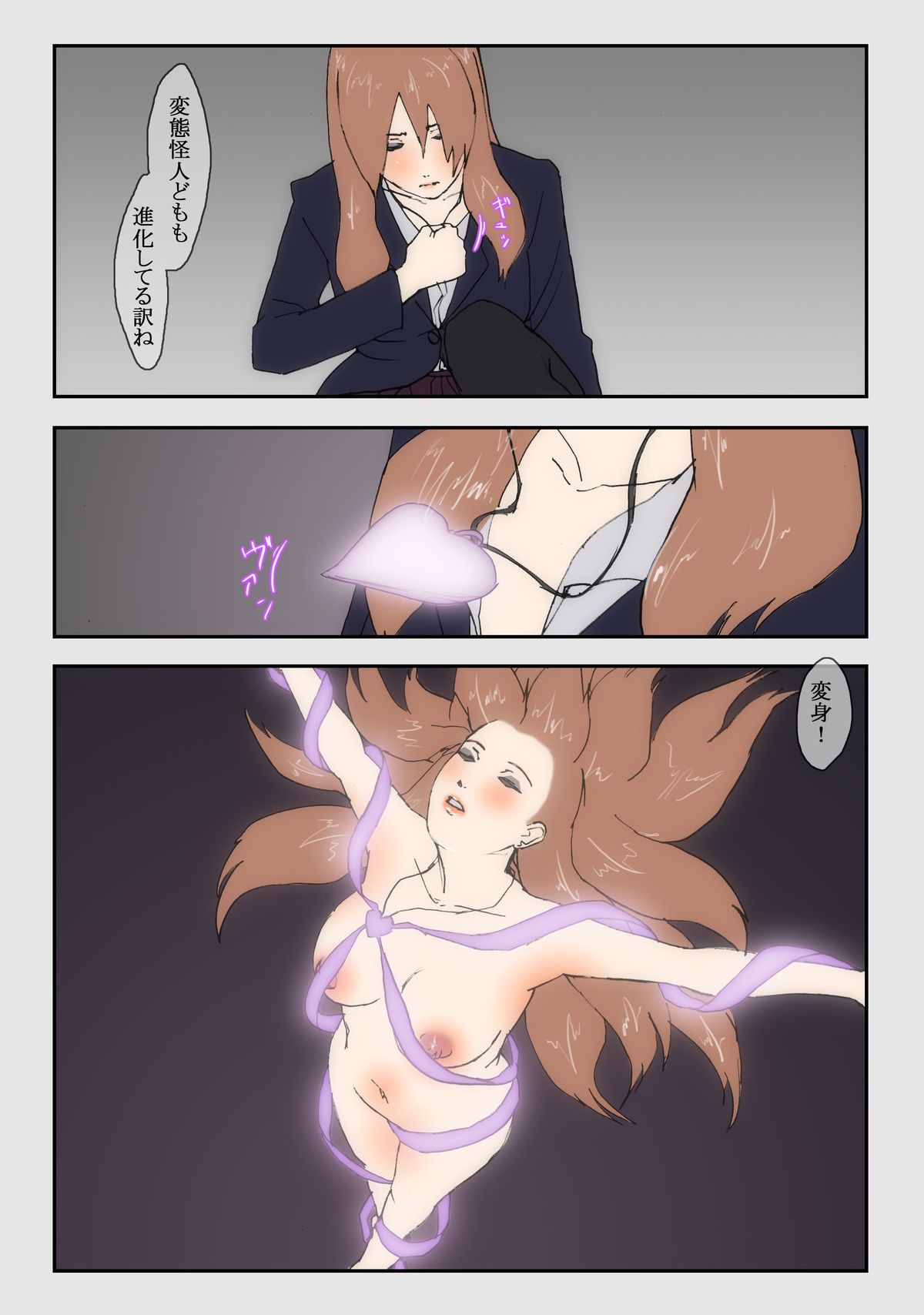 Ninshin Mahou Shoujo 2 page 6 full