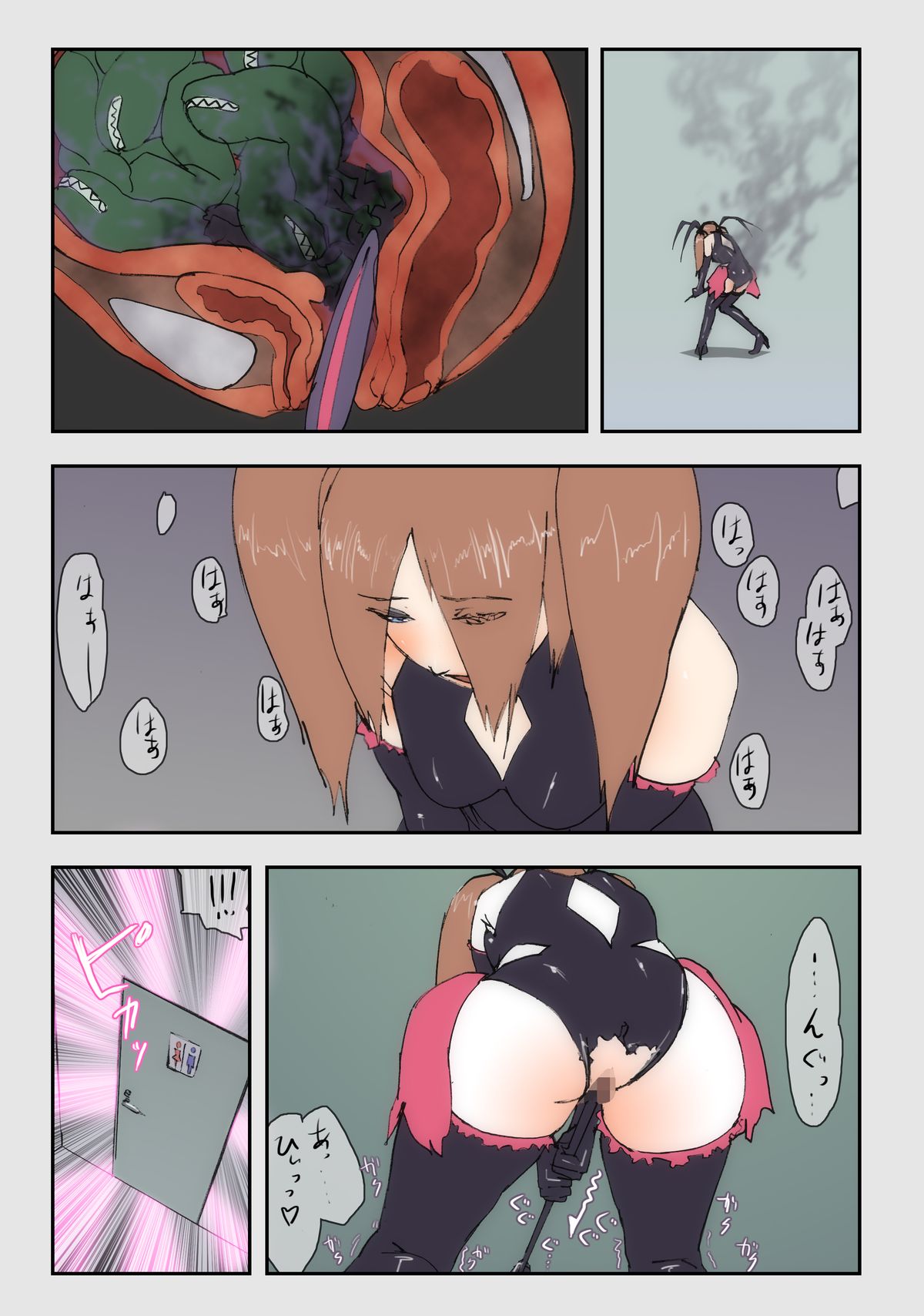 Ninshin Mahou Shoujo 2 page 9 full