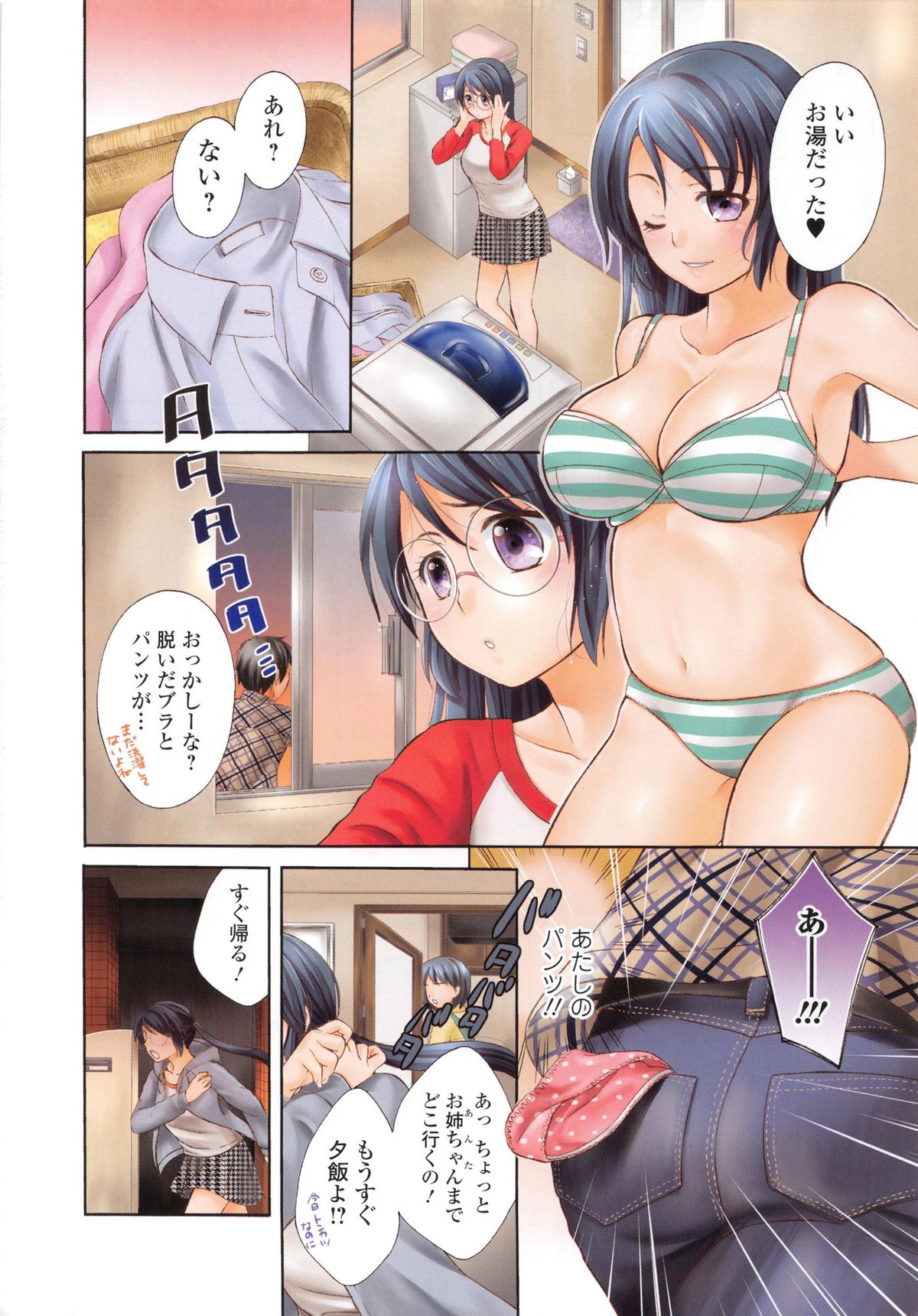 One-Hole - Onee-san no Mitsu Ana page 8 full