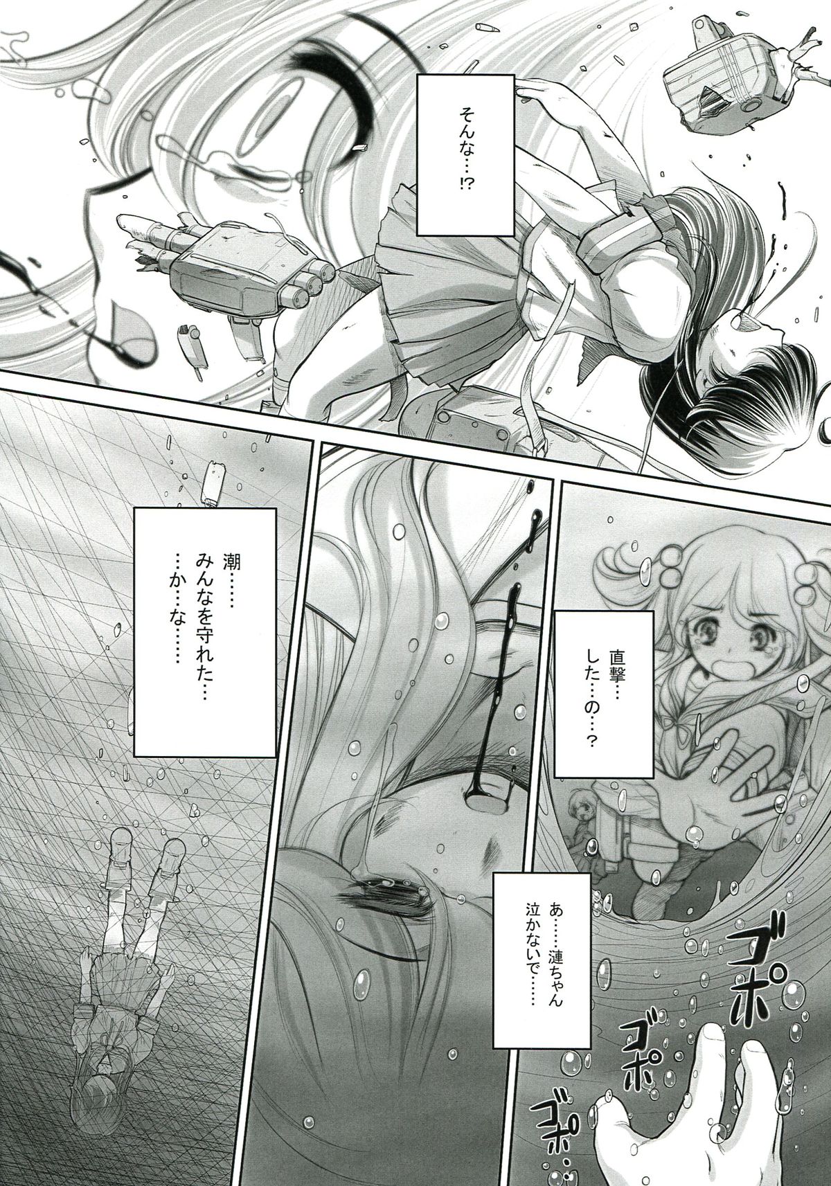 Tsuki no Ideshio page 6 full