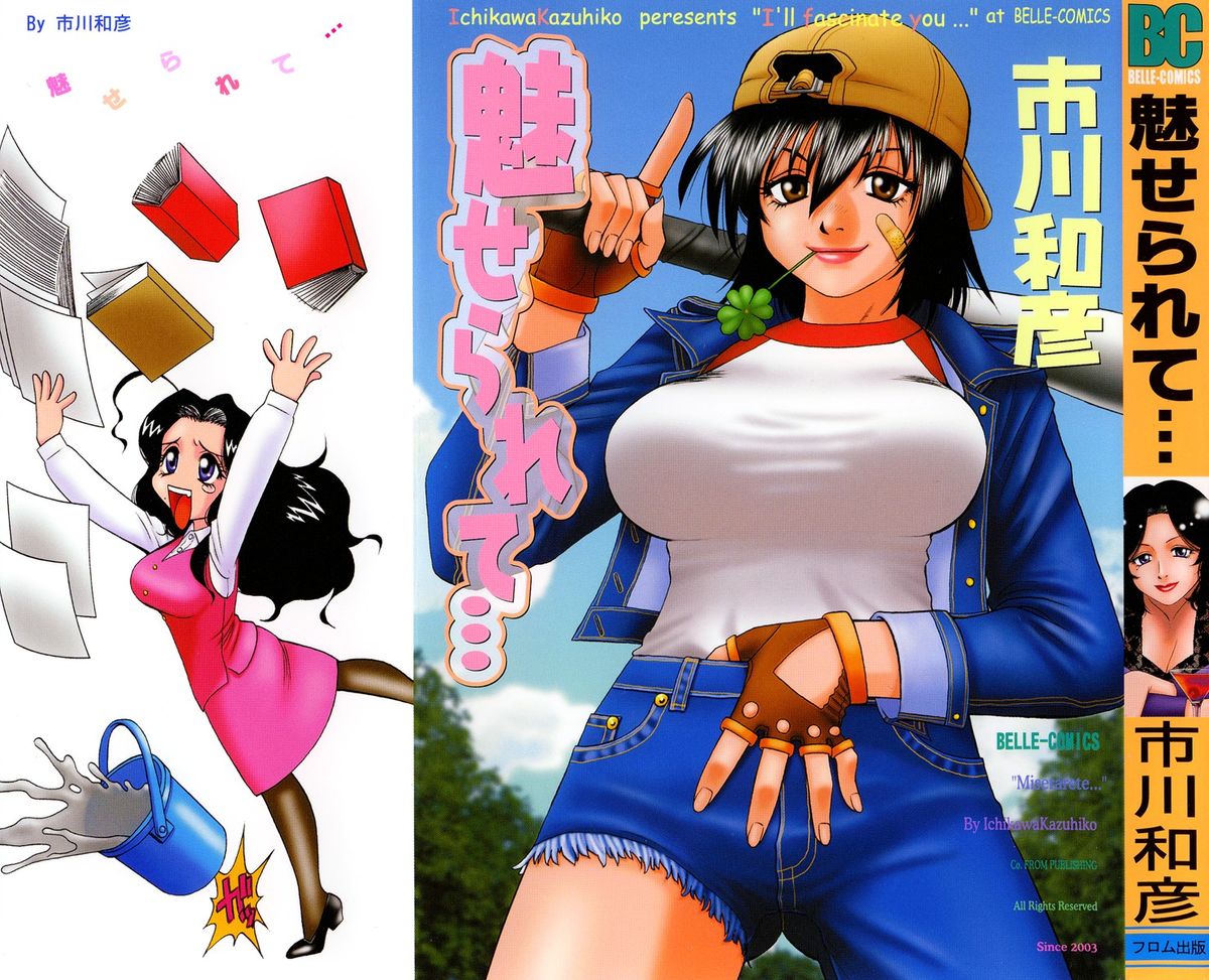 Miserarete... page 1 full