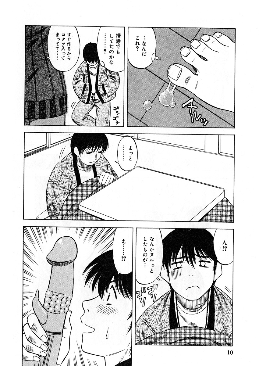 Miserarete... page 10 full