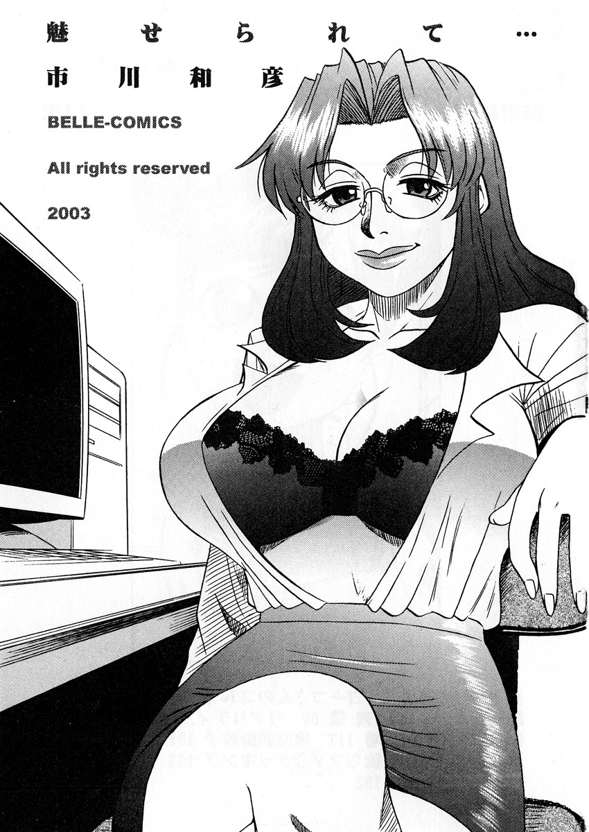 Miserarete... page 3 full