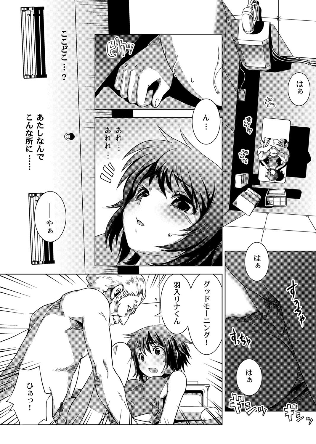 Shokushu Kankin Kenkyuushitsu page 2 full