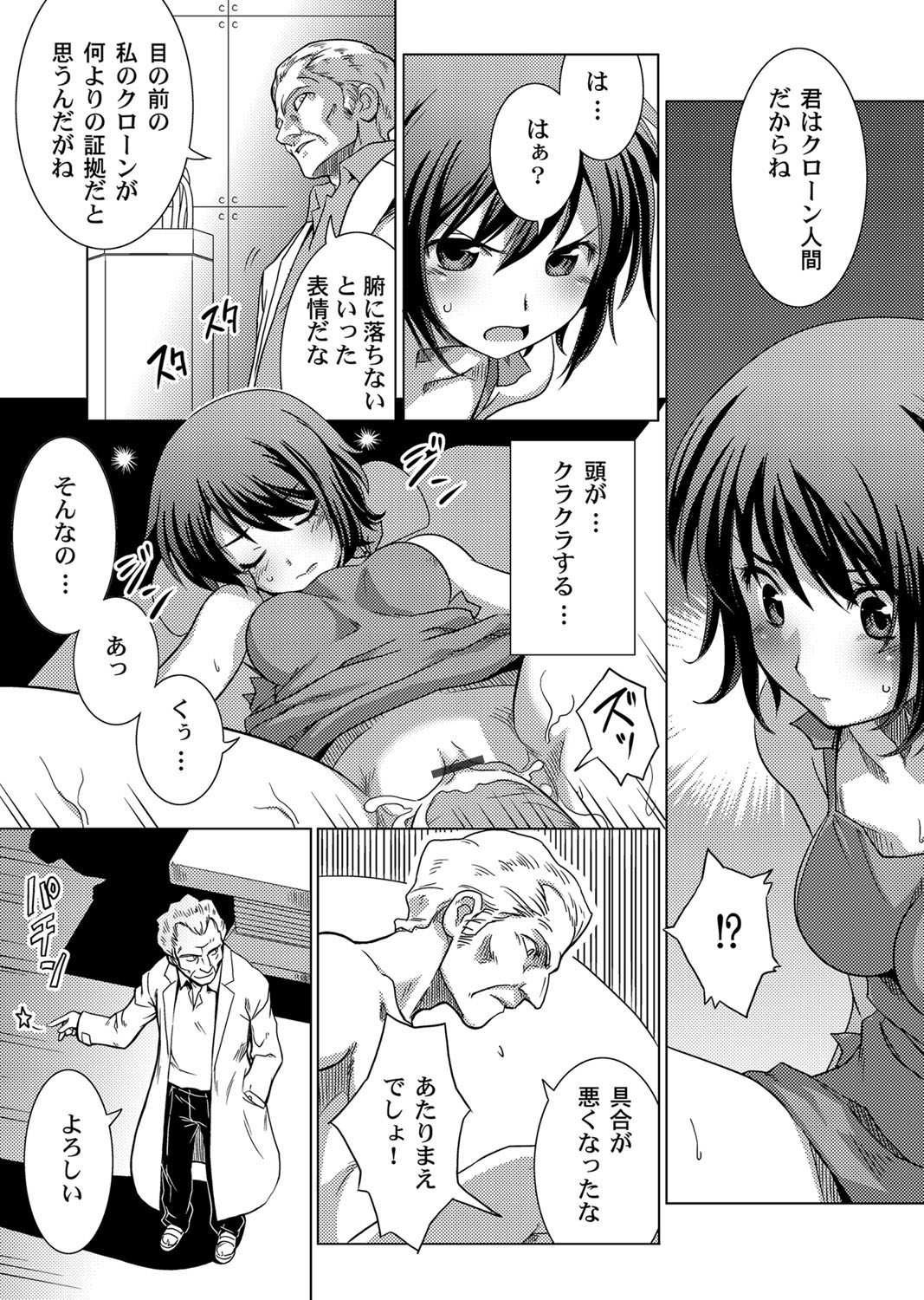 Shokushu Kankin Kenkyuushitsu page 5 full