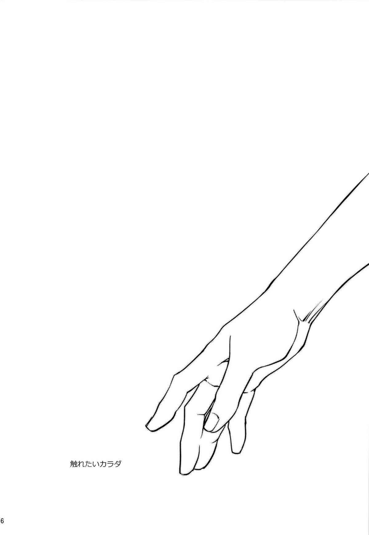 Furetai Karada page 6 full