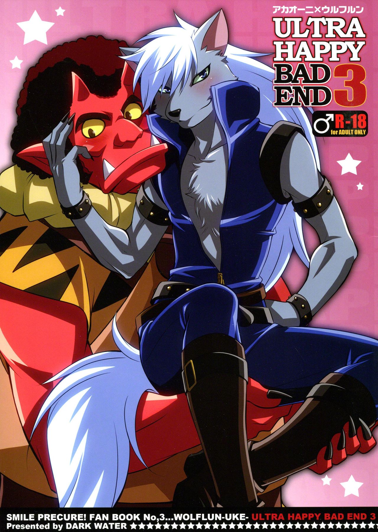 Ultra Happy Bad End 3 page 1 full