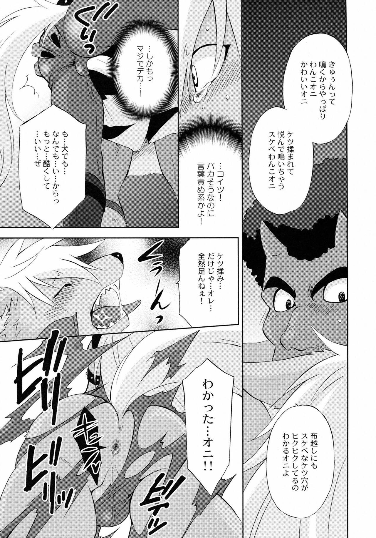 Ultra Happy Bad End 3 page 10 full