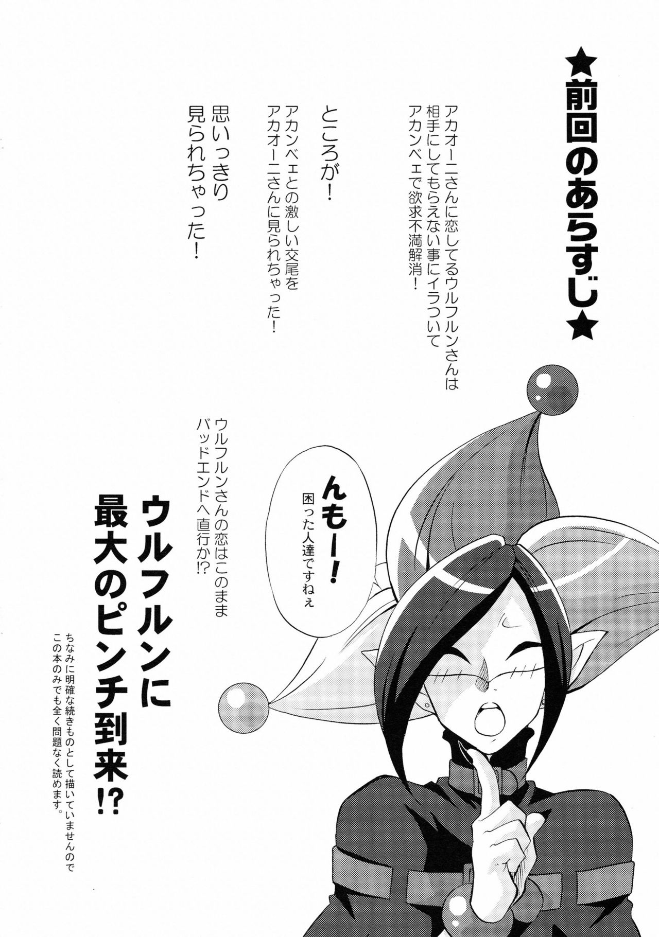 Ultra Happy Bad End 3 page 3 full