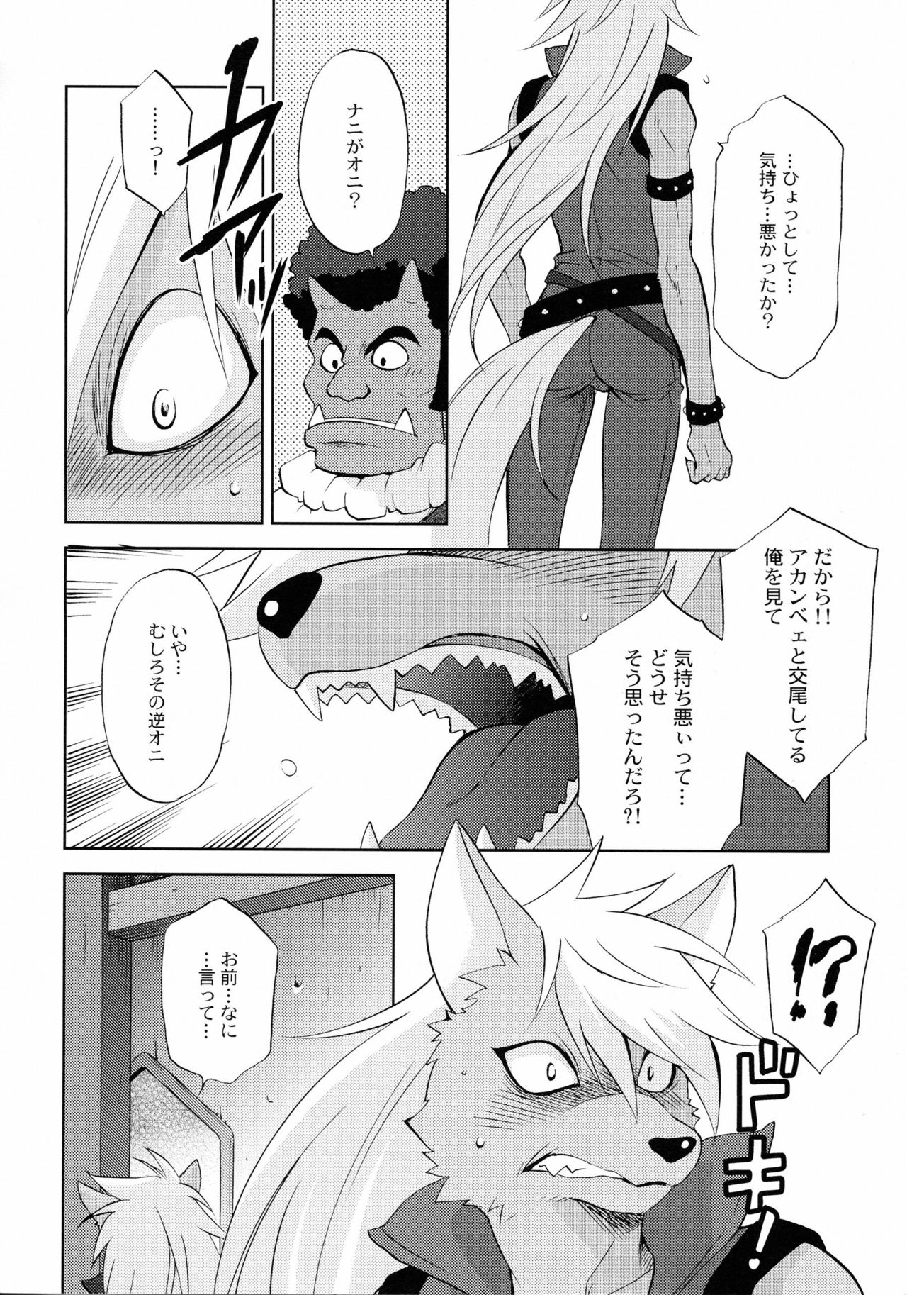 Ultra Happy Bad End 3 page 5 full