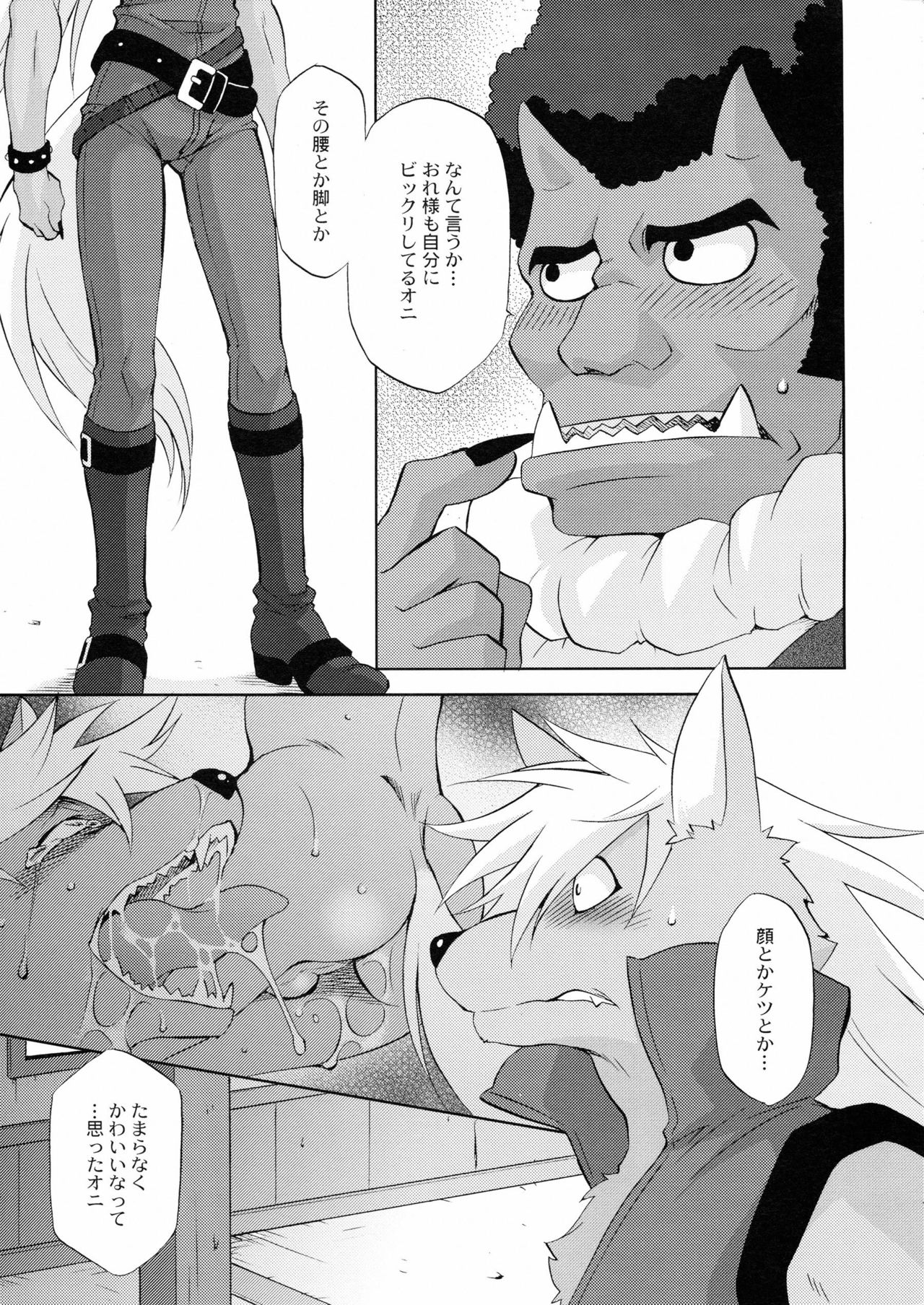 Ultra Happy Bad End 3 page 6 full