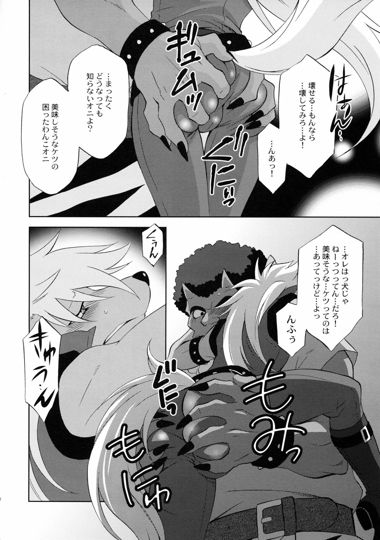 Ultra Happy Bad End 3 page 9 full