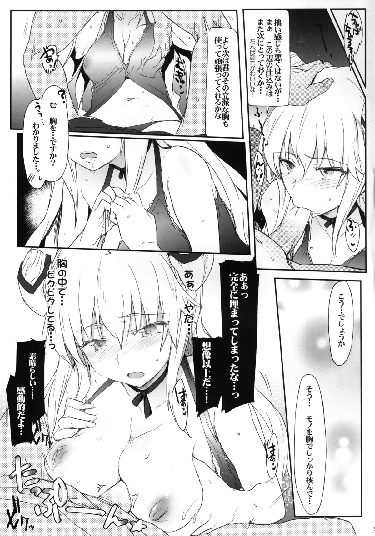 Malkal Shirei no Ian Ninmu page 9 full