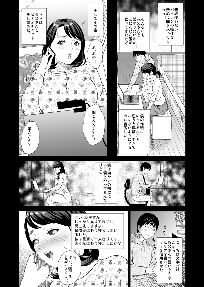 Kinjo Yuuwaku Mama Hen Joshou + Zenpen page 10 full