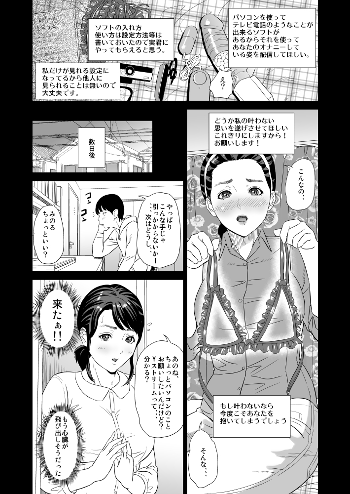 Kinjo Yuuwaku Mama Hen Joshou + Zenpen page 9 full