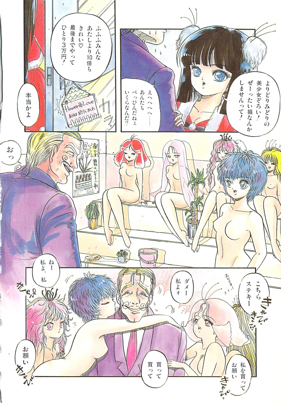 Naisho no Teatime - The Secret Teatime page 7 full