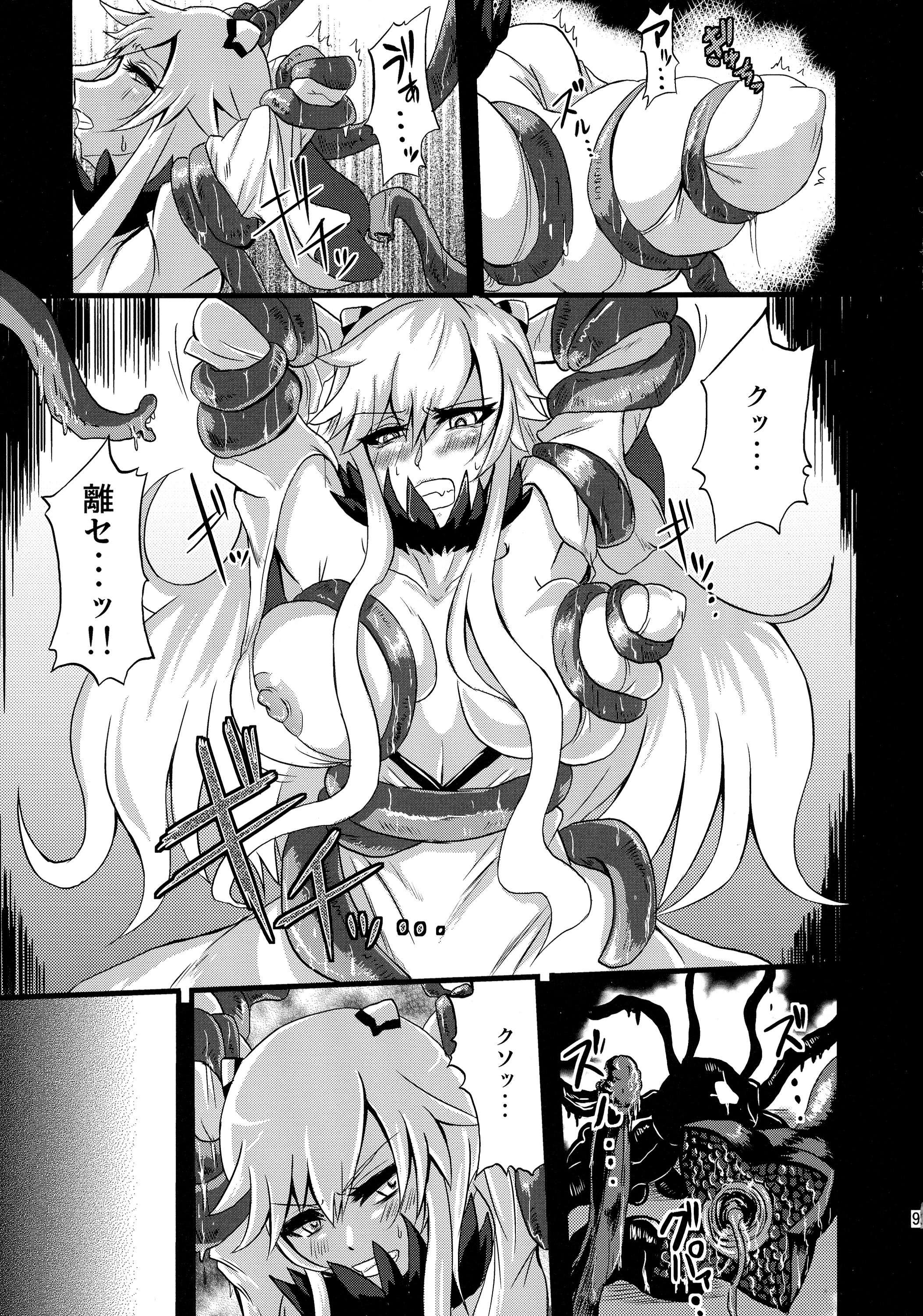 Chuukan Seiki Choukyou Houkokusho page 9 full