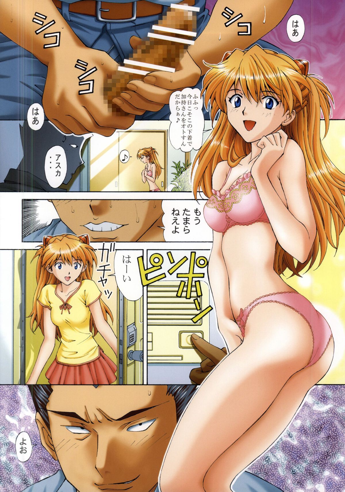Ryoujoku Choukyou Asuka page 2 full