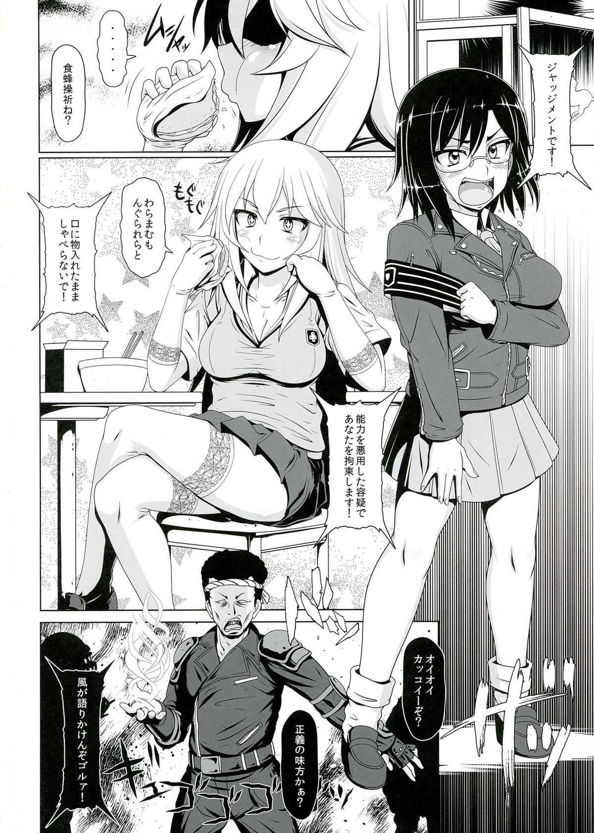Dosukebe Megane Sennou Level 5 page 4 full