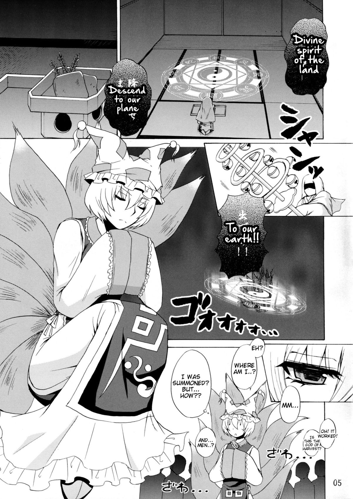 Yakumo Gensou page 4 full