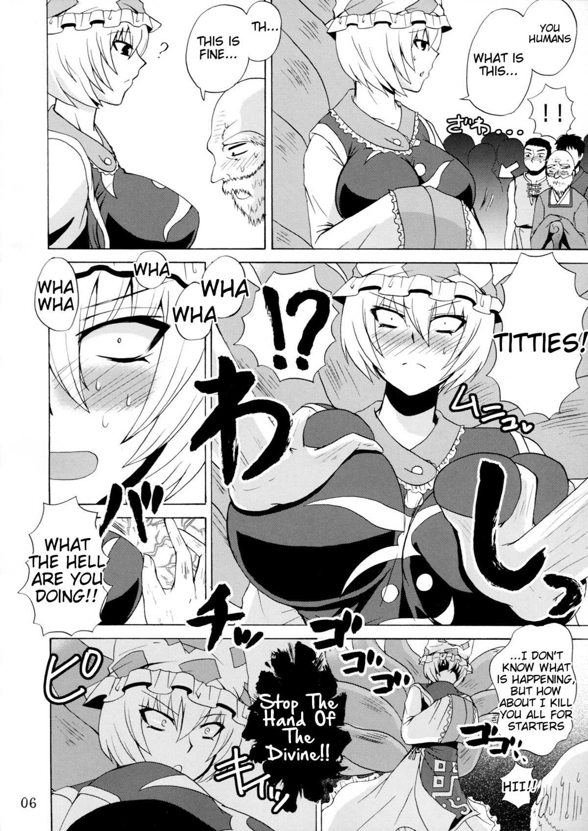 Yakumo Gensou page 5 full