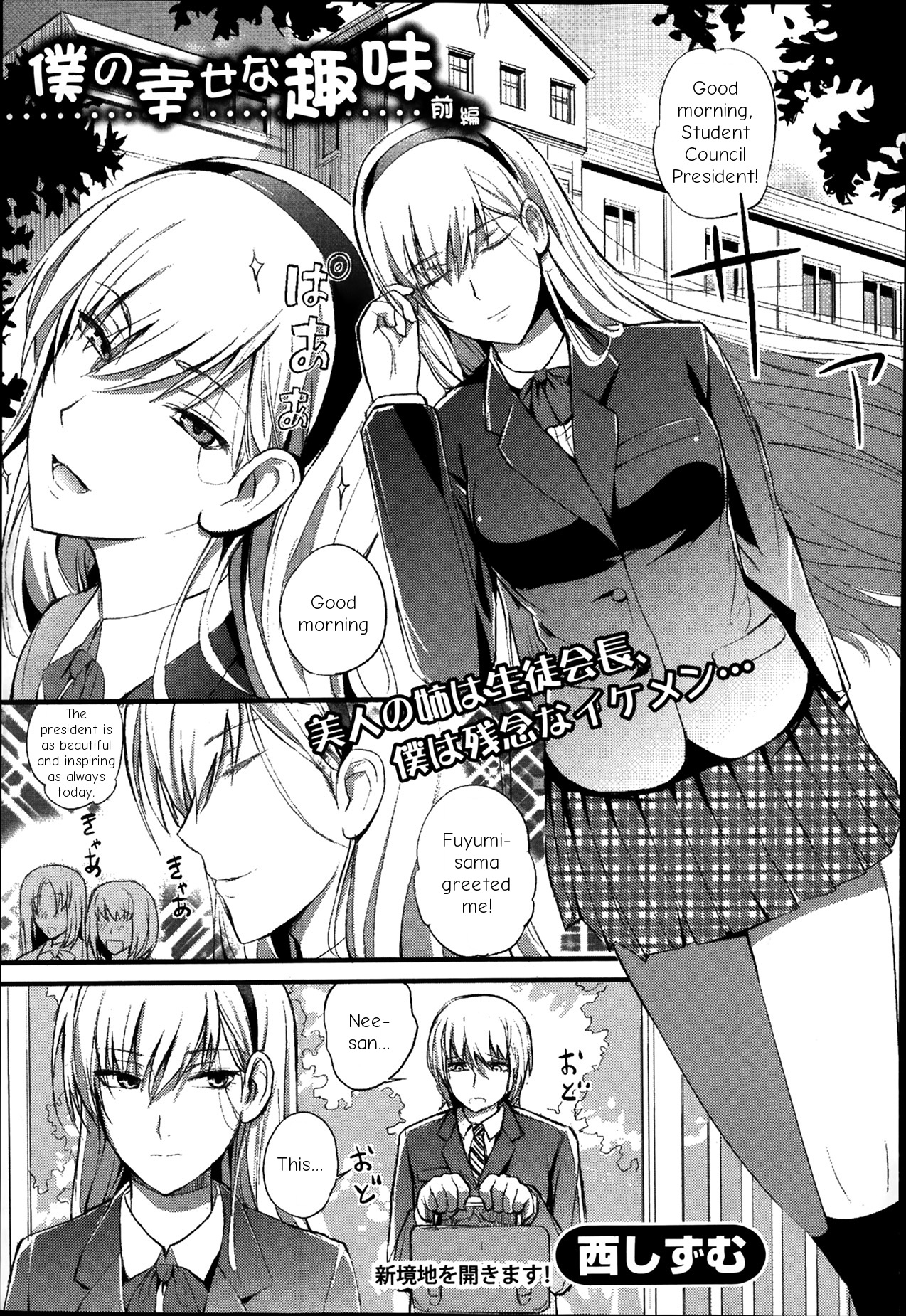 Boku no Shiawase na Shumi Zenpen page 1 full