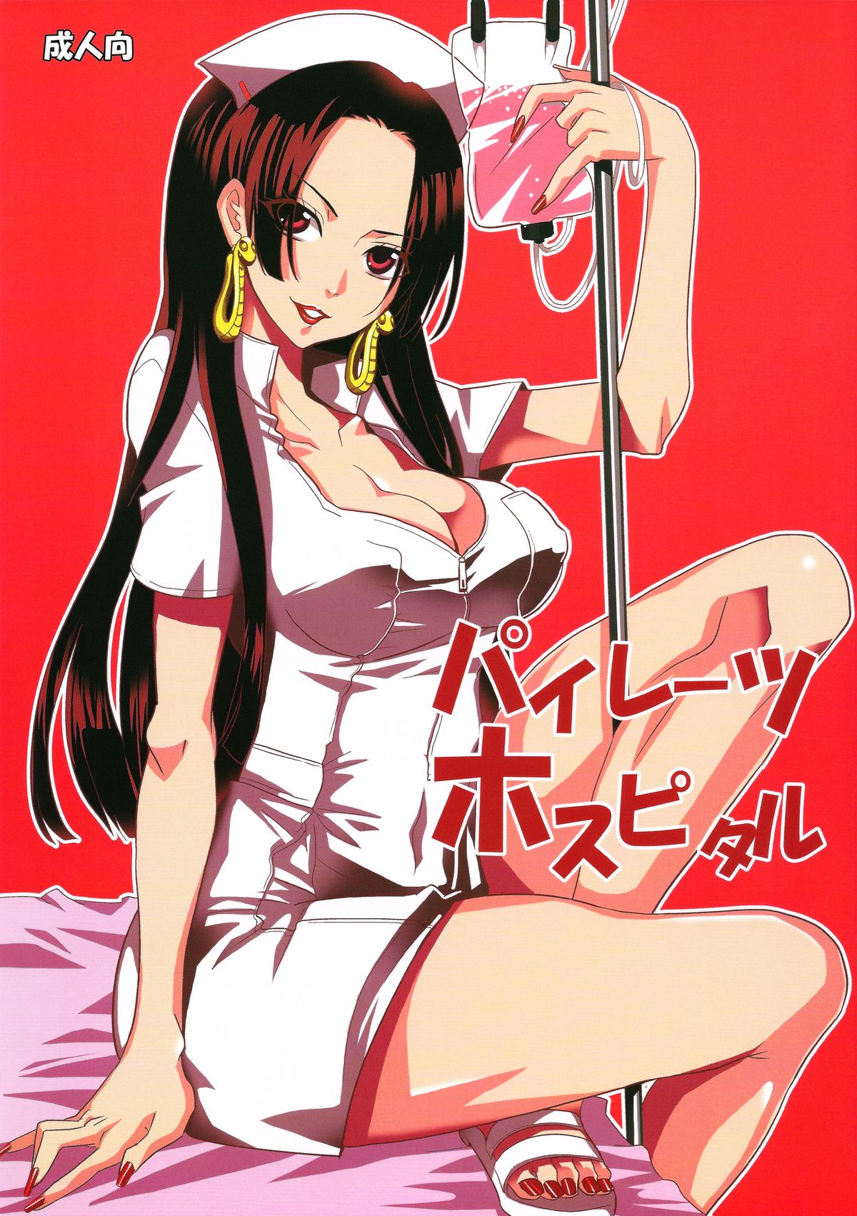 Pirates Hospital page 1 full