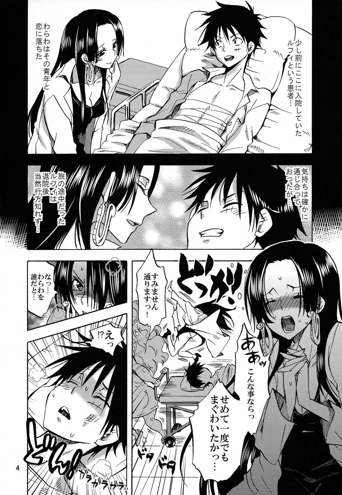 Pirates Hospital page 4 full