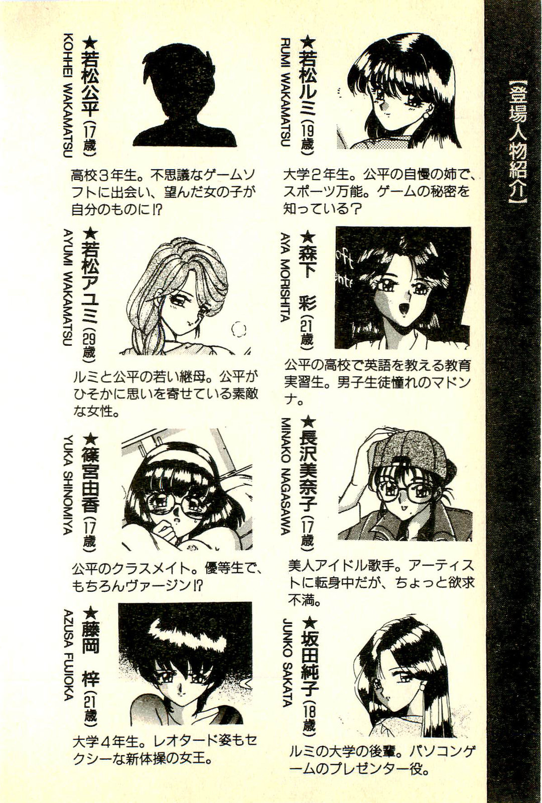 Dennoh Quest page 9 full