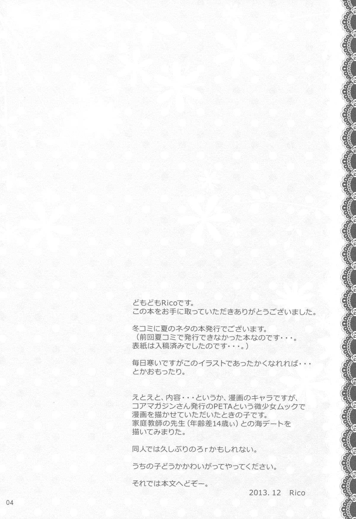 Anata no Tonari de page 3 full