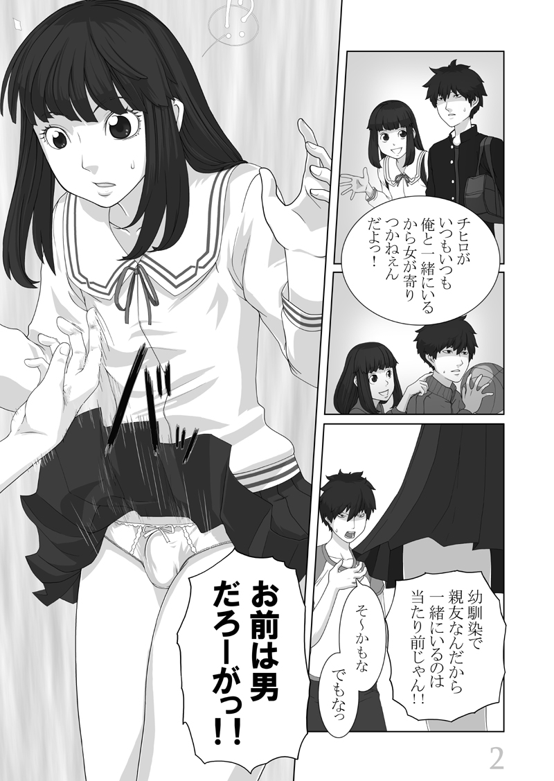 Boku ga Kanojo page 3 full