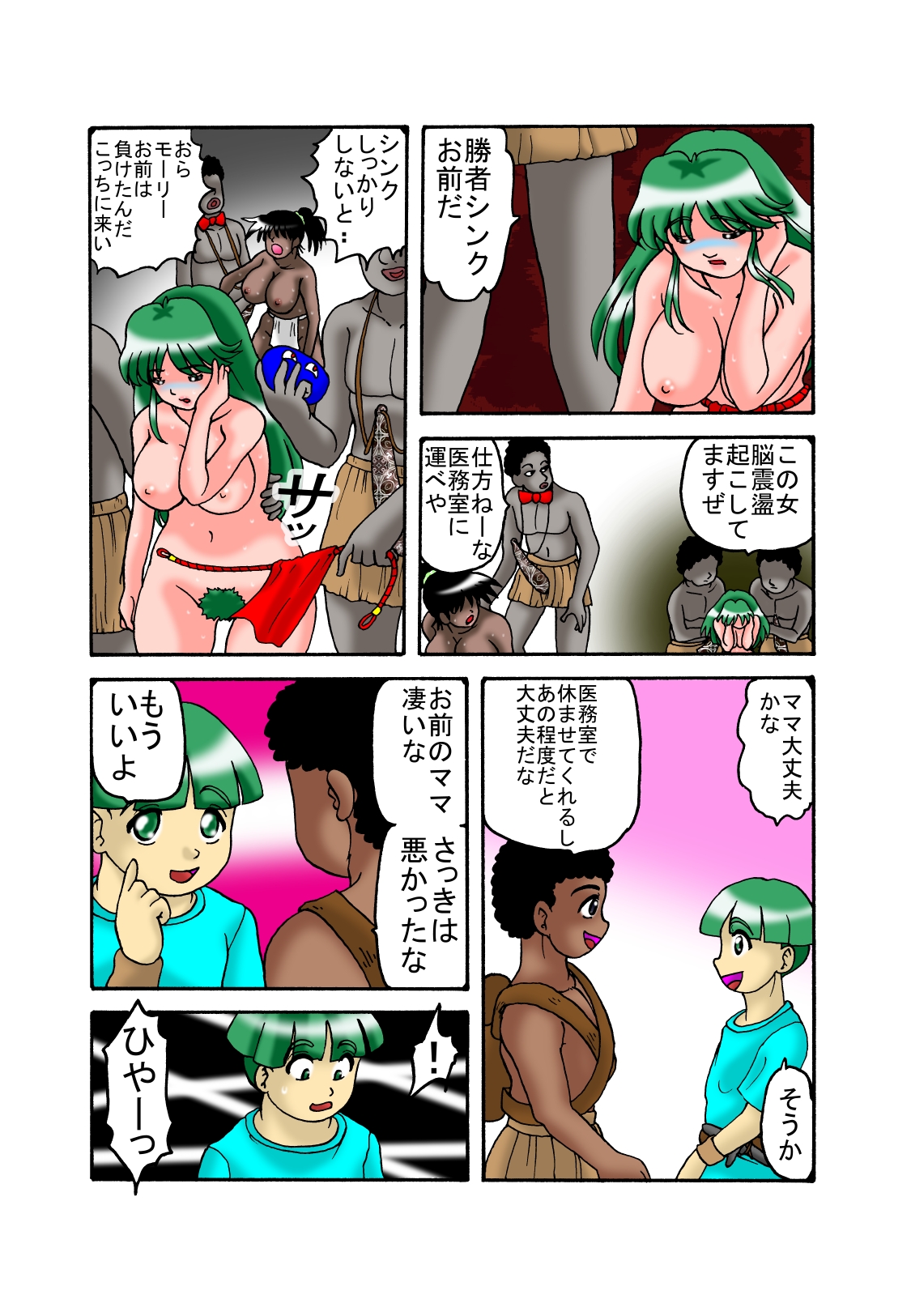 Mama to Musuko Quest page 8 full