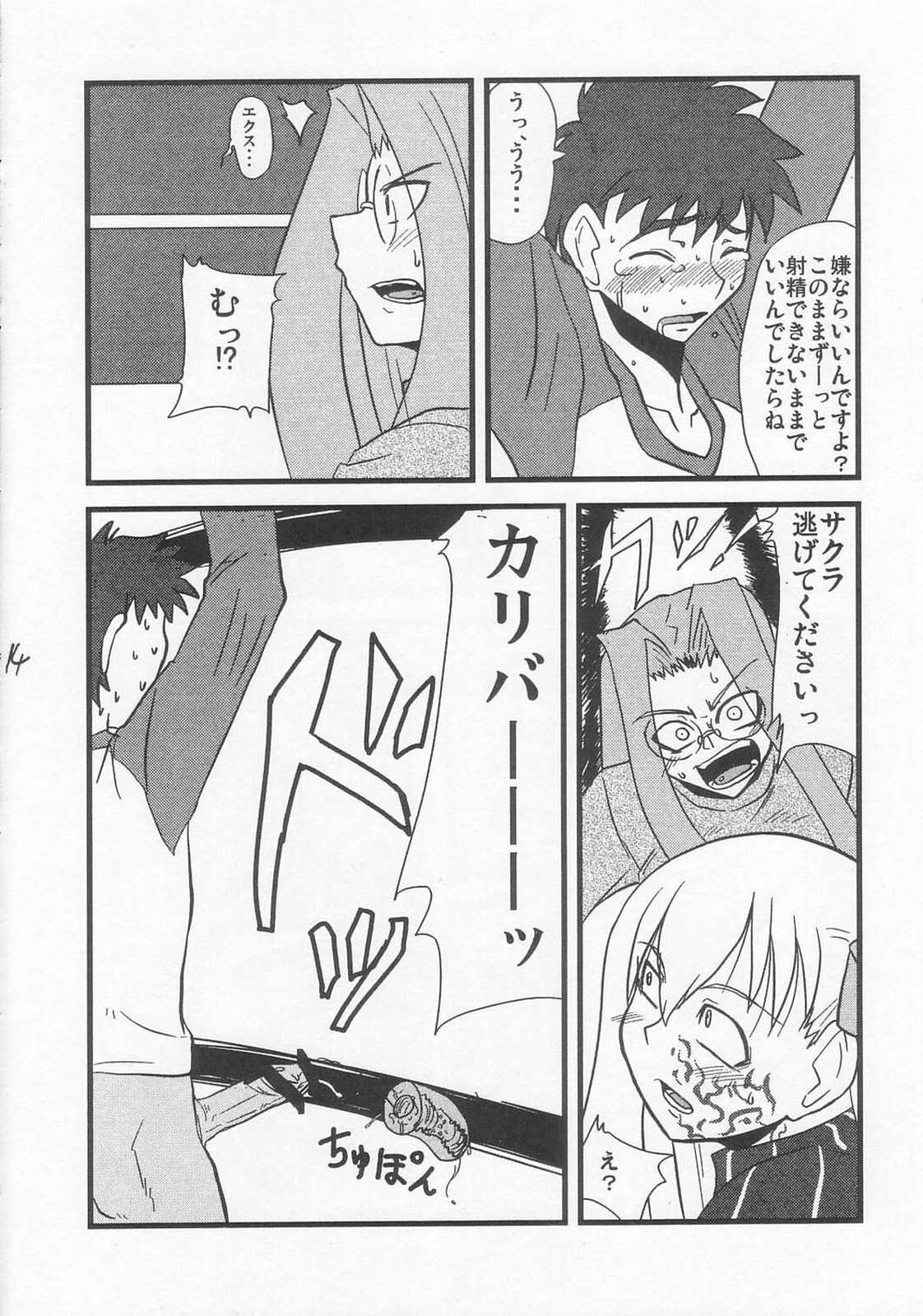 Ousama Gattai IV page 10 full