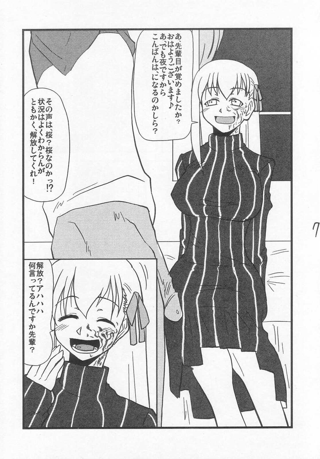 Ousama Gattai IV page 3 full