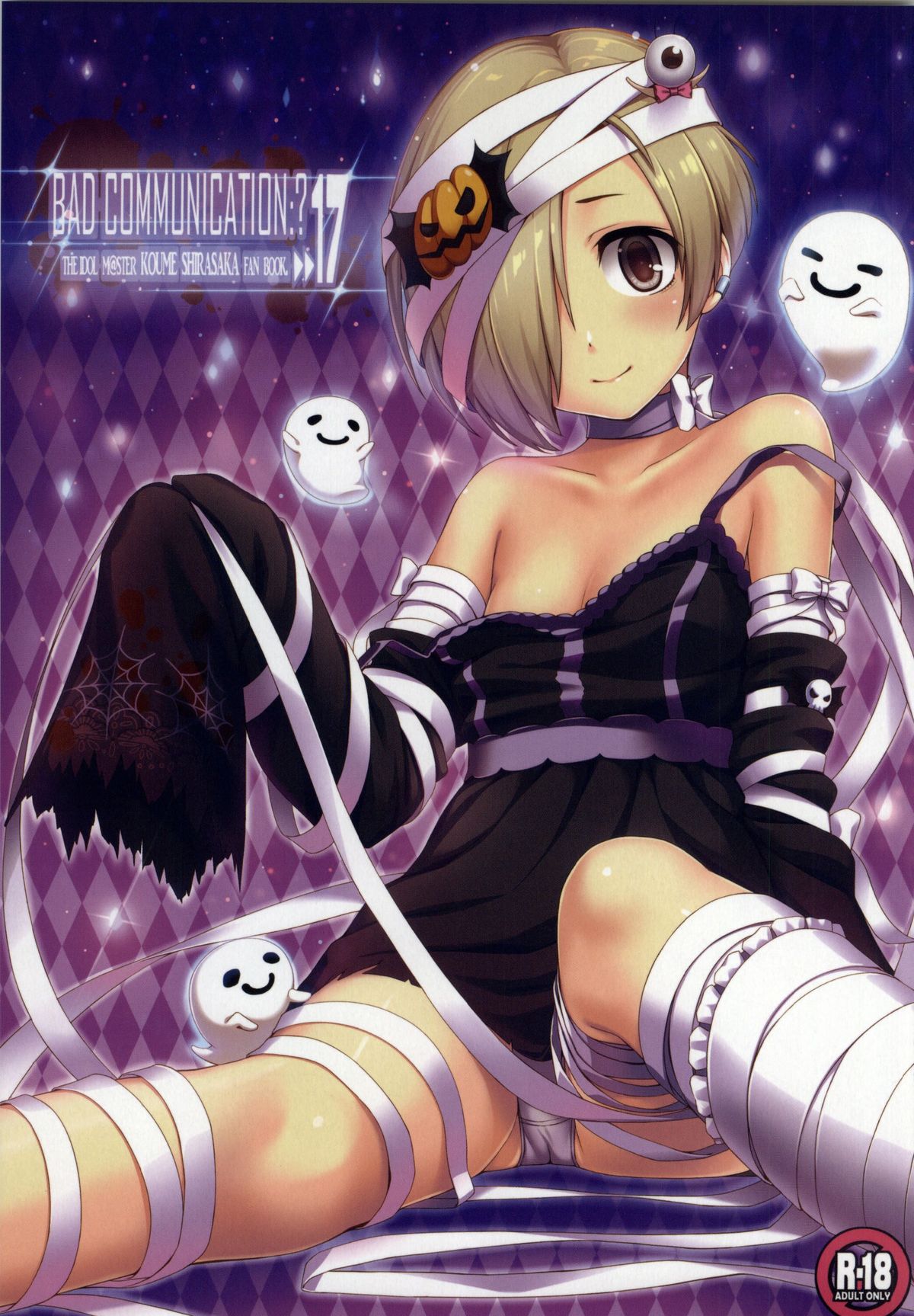 BAD COMMUNICATION? 17 page 1 full