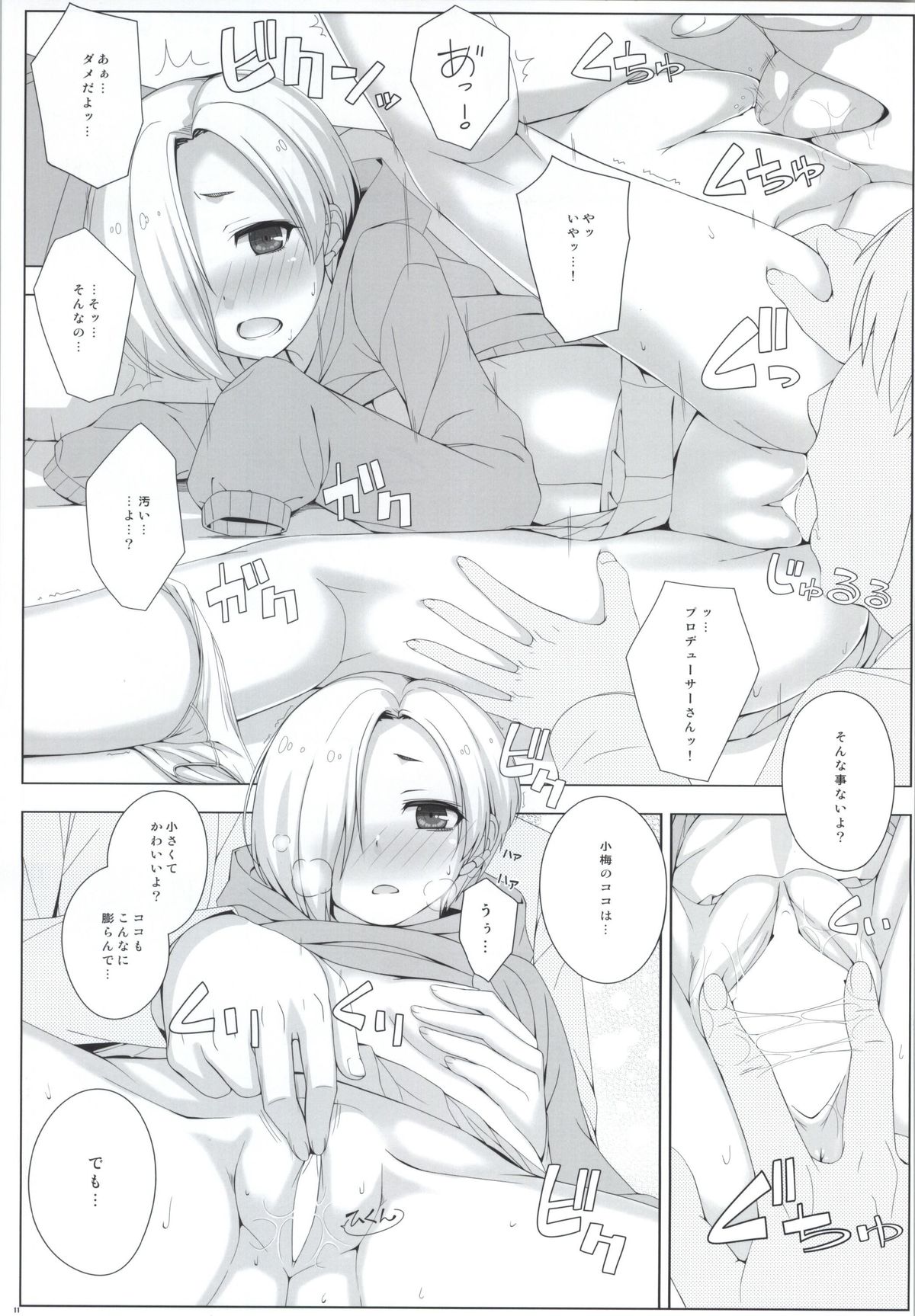 BAD COMMUNICATION? 17 page 8 full