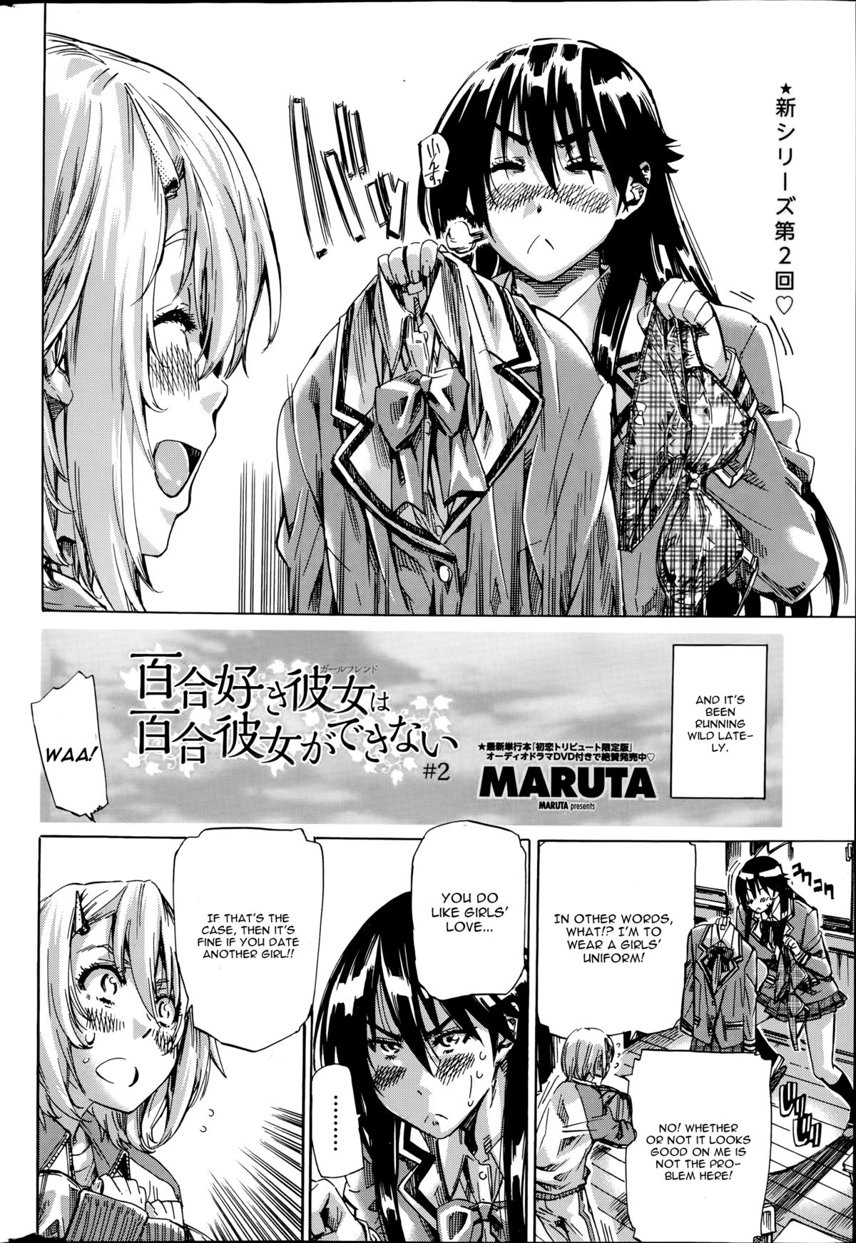 Yuri Suki Kanojo wa Yuri Kanojo ga Dekinai Ch. 2 page 2 full