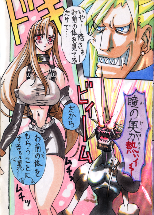 Final Fantasy Heaven page 6 full