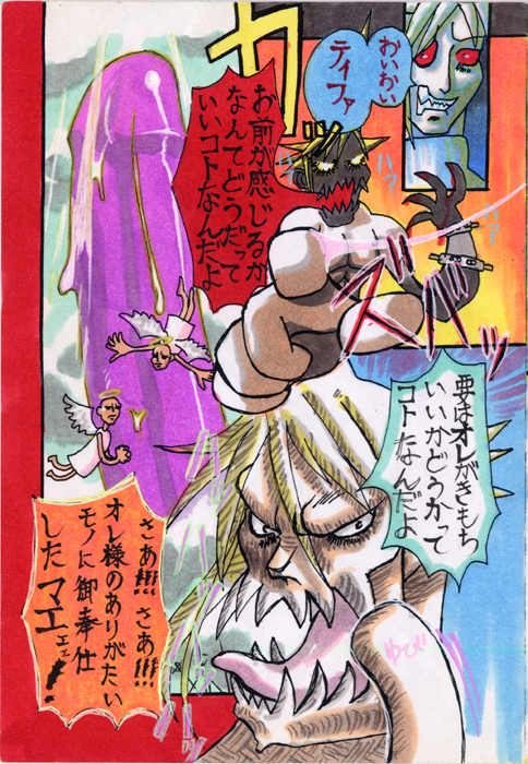 Final Fantasy Heaven page 8 full