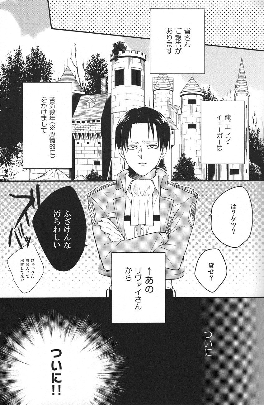 Suki Suki Daisuki Aishitemasu! page 2 full