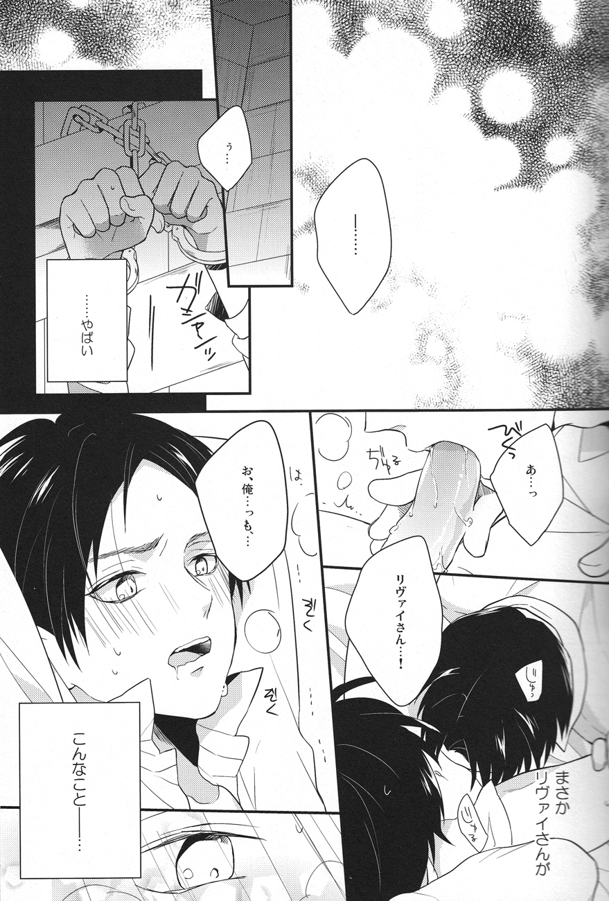 Suki Suki Daisuki Aishitemasu! page 6 full