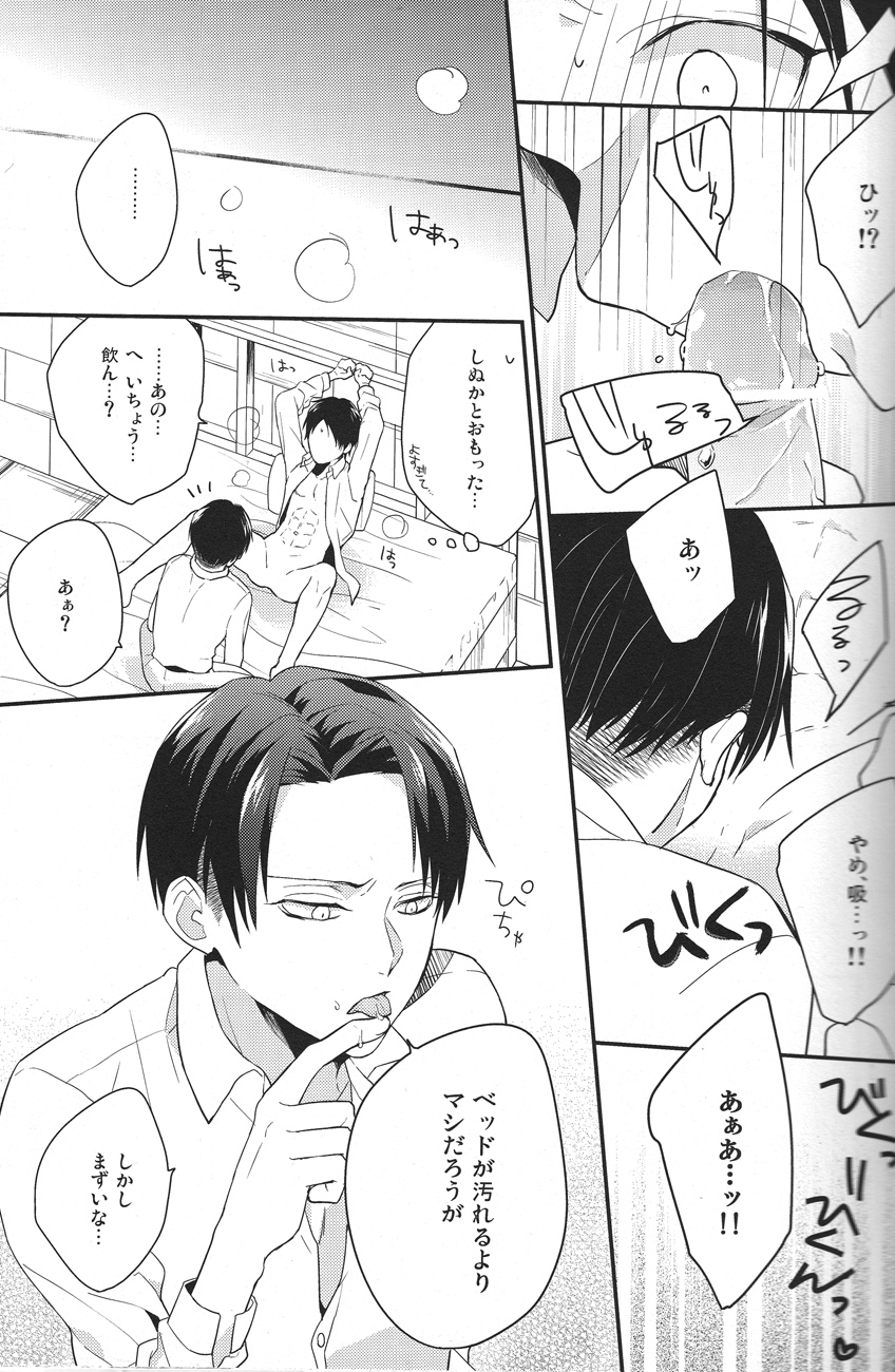 Suki Suki Daisuki Aishitemasu! page 8 full