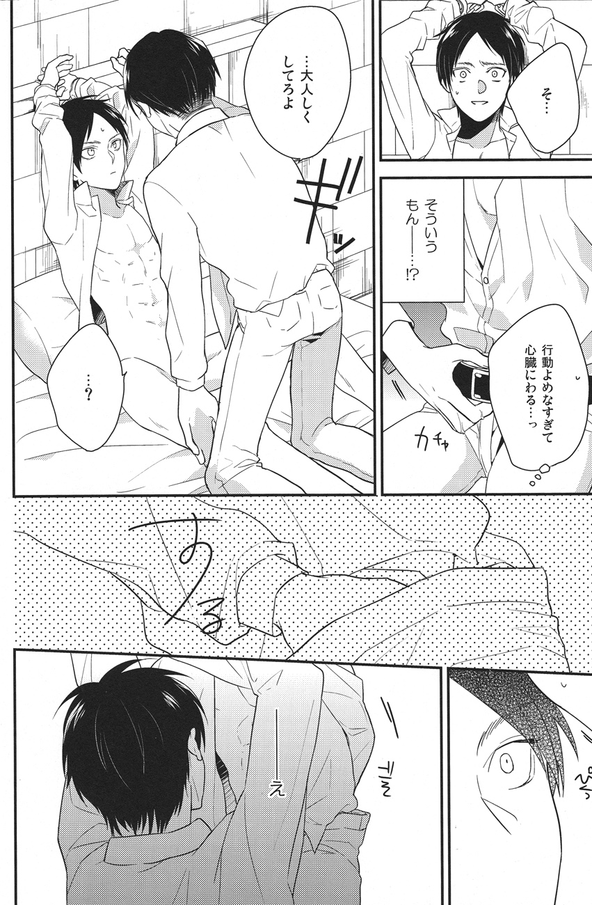 Suki Suki Daisuki Aishitemasu! page 9 full