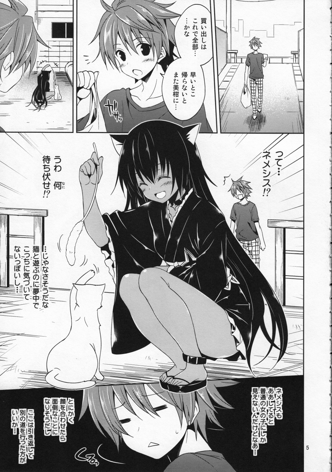 Omoshiroi, Watashi o Haramasete Miro page 6 full