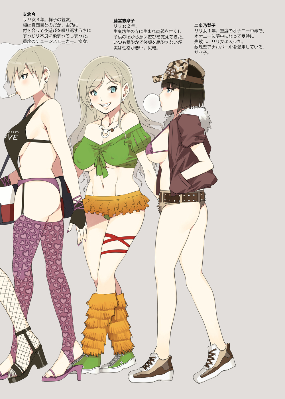 Maria-sama ga Miteru Baishun 4 Sai Henshuu Ban page 3 full