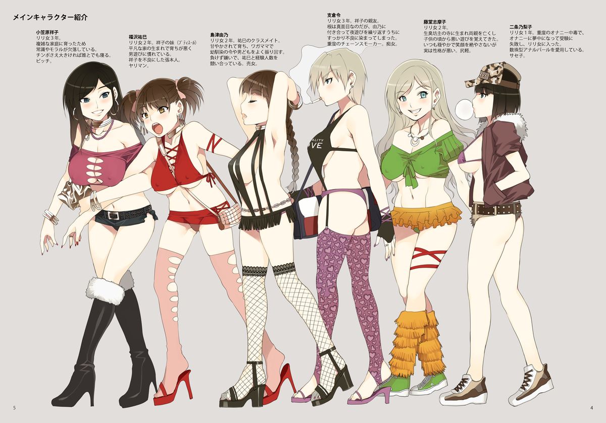 Maria-sama ga Miteru Baishun 4 Sai Henshuu Ban page 4 full