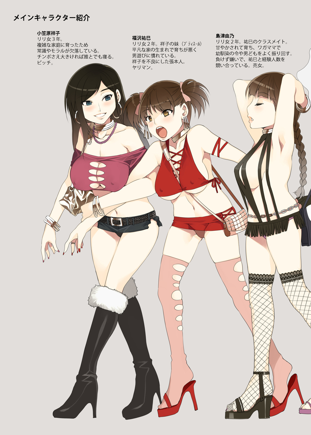 Maria-sama ga Miteru Baishun 4 Sai Henshuu Ban page 5 full