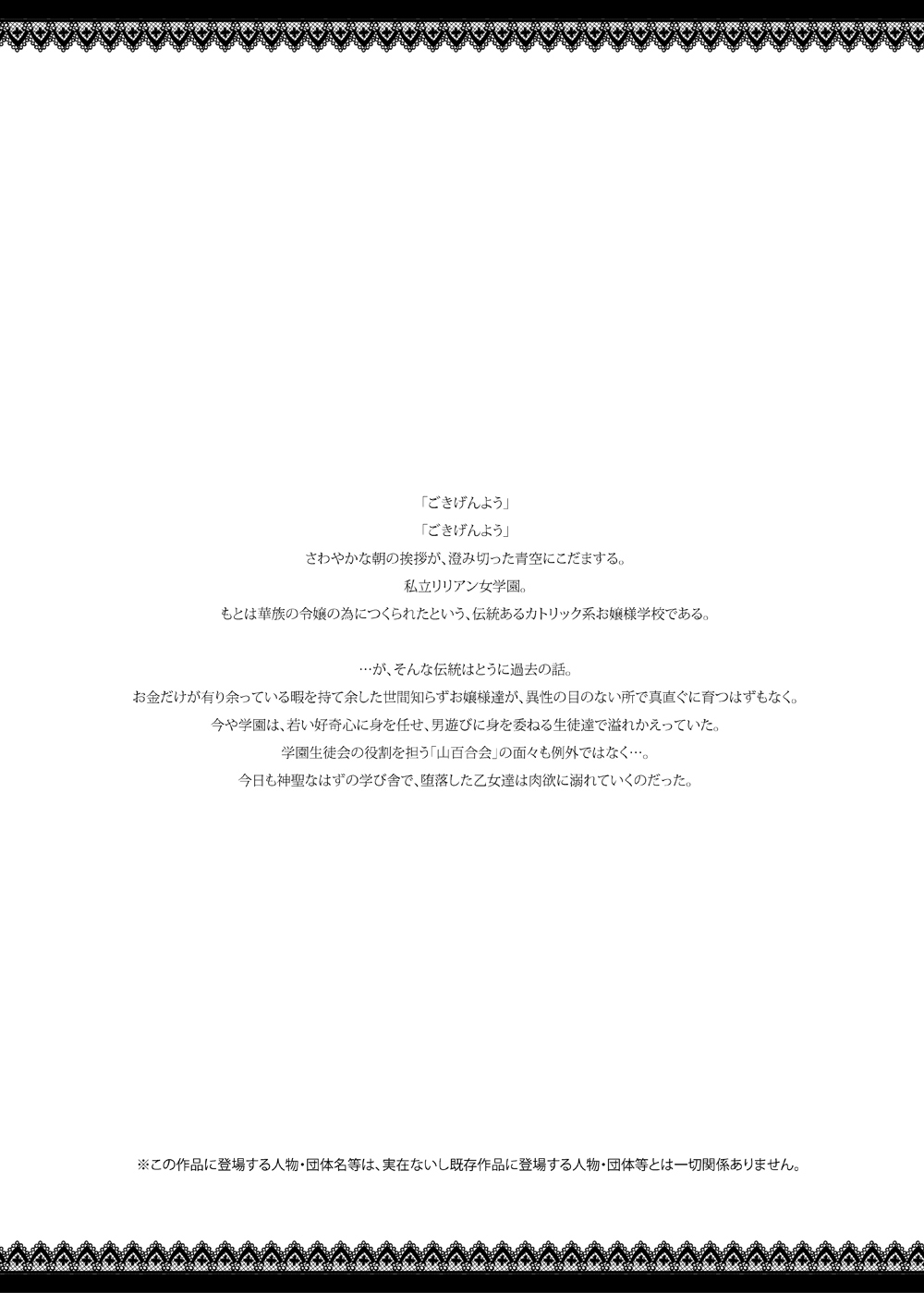 Maria-sama ga Miteru Baishun 4 Sai Henshuu Ban page 8 full