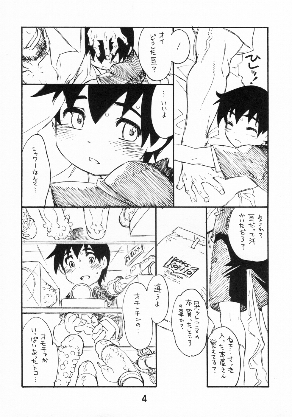 Ojisan to Boku page 3 full