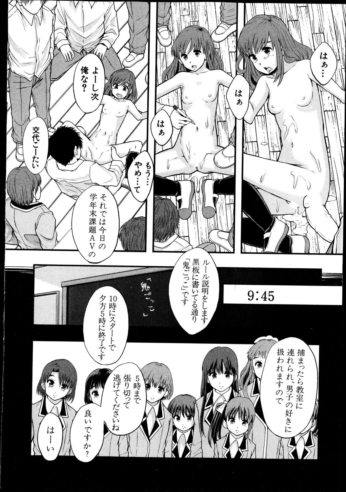 BUSTER COMIC 2013-09 page 10 full